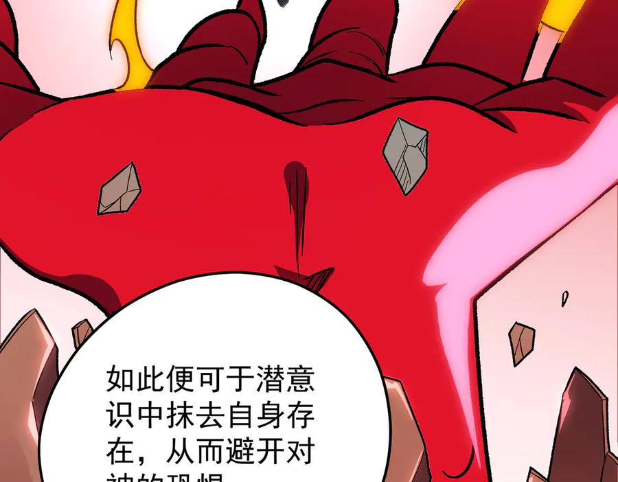 《全民转职：无职的我终结了神明！》第138话 世界树的给予，人类身份更重要！ 第19页