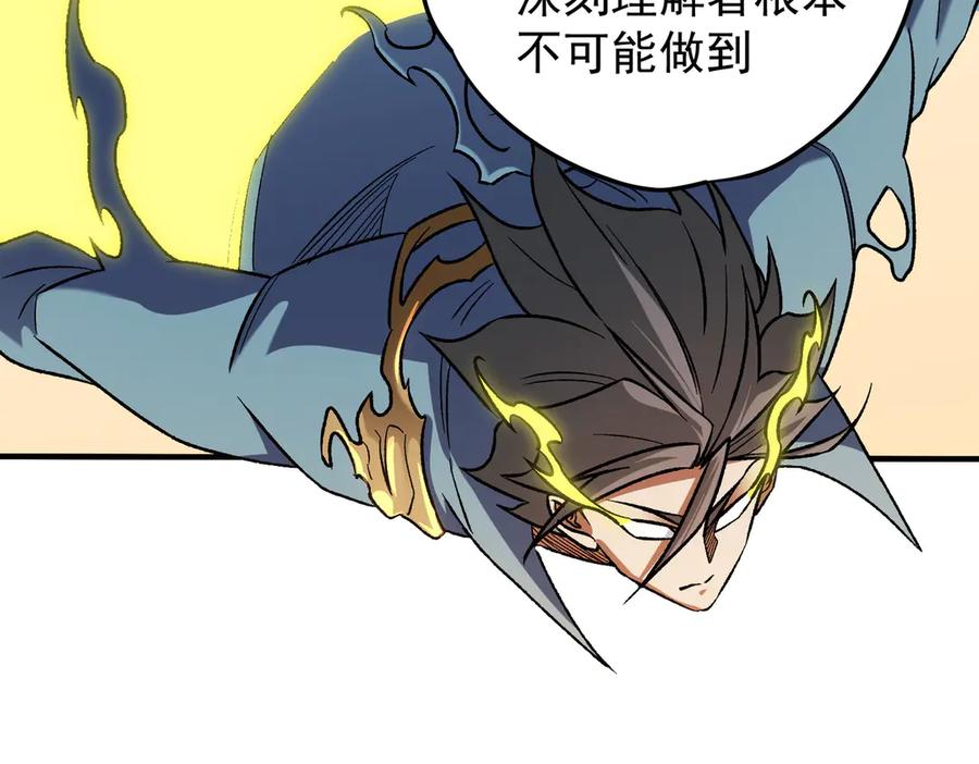 《全民转职：无职的我终结了神明！》第138话 世界树的给予，人类身份更重要！ 第23页