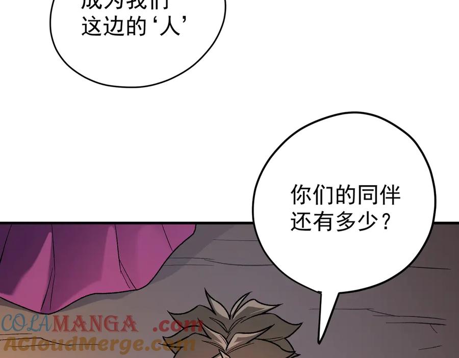 《全民转职：无职的我终结了神明！》第138话 世界树的给予，人类身份更重要！ 第13页