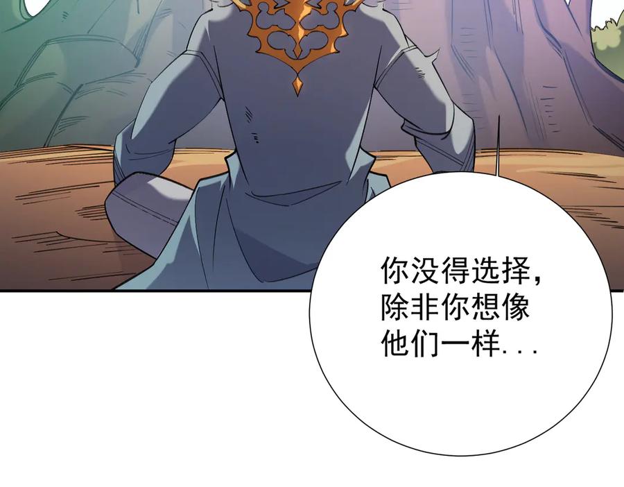 《全民转职：无职的我终结了神明！》第138话 世界树的给予，人类身份更重要！ 第32页