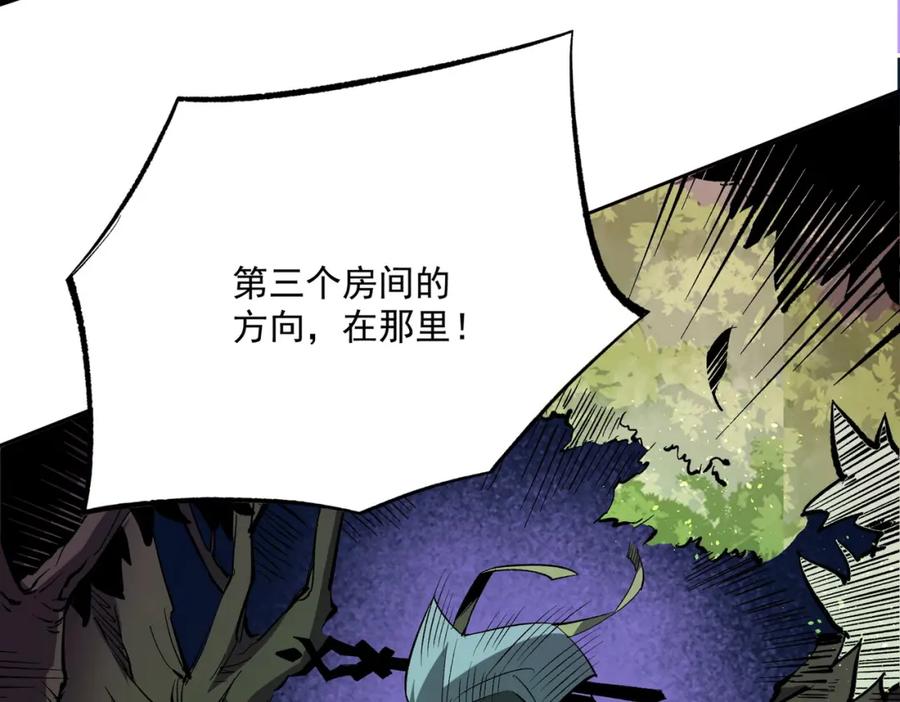 全民转职：无职的我终结了神明！ - 第13话 强行突破，决战最终BOSS！ 第19页