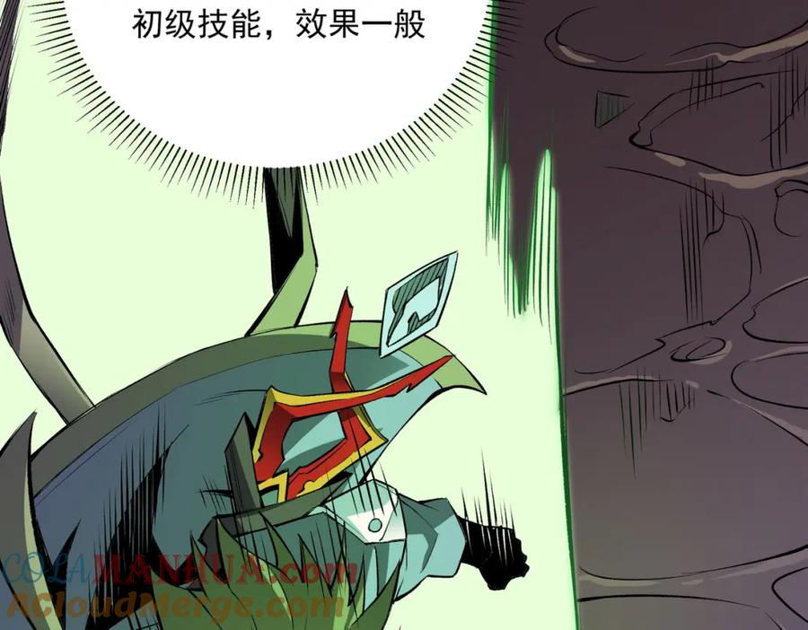 全民转职：无职的我终结了神明！ - 第13话 强行突破，决战最终BOSS！ 第9页