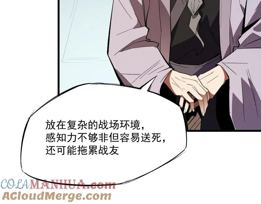全民转职：无职的我终结了神明！ - 第13话 强行突破，决战最终BOSS！ 第77页