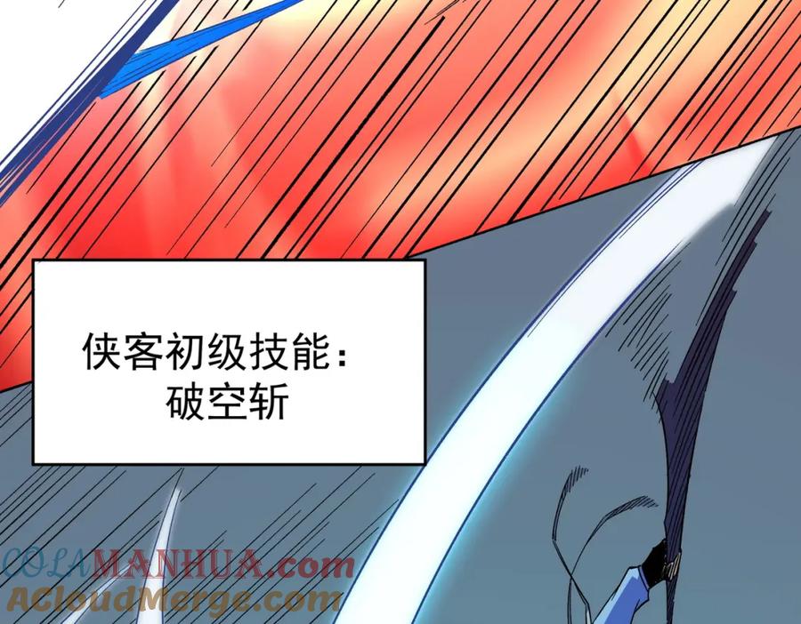 全民转职：无职的我终结了神明！ - 第13话 强行突破，决战最终BOSS！ 第129页