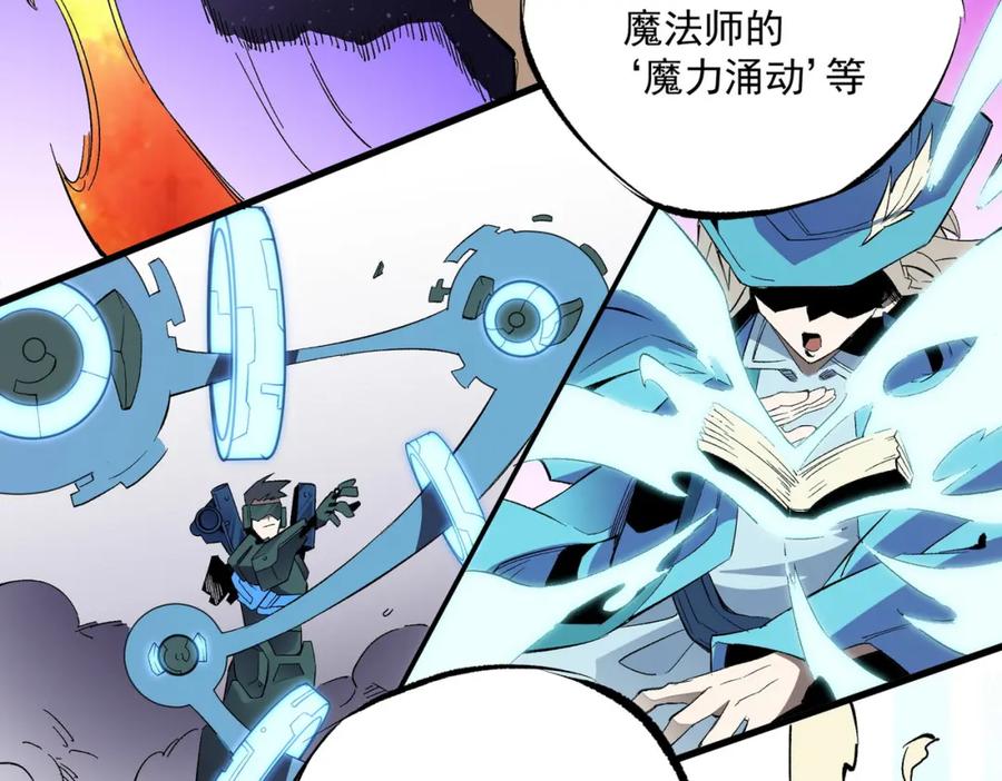 全民转职：无职的我终结了神明！ - 第13话 强行突破，决战最终BOSS！ 第79页