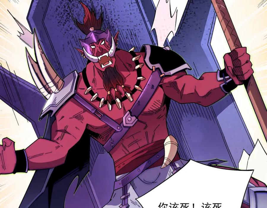 全民转职：无职的我终结了神明！ - 第13话 强行突破，决战最终BOSS！ 第136页