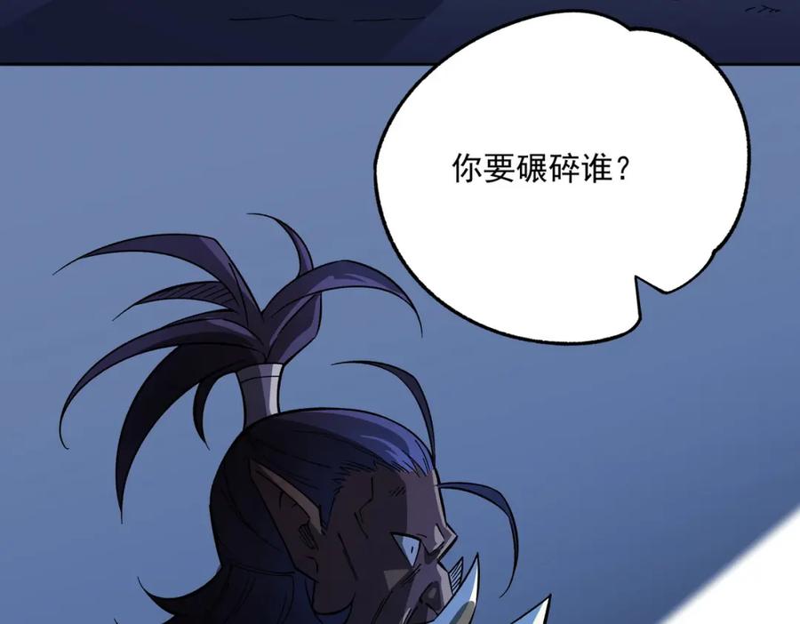 全民转职：无职的我终结了神明！ - 第13话 强行突破，决战最终BOSS！ 第120页