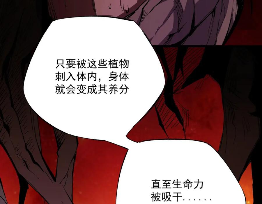 全民转职：无职的我终结了神明！ - 第13话 强行突破，决战最终BOSS！ 第70页