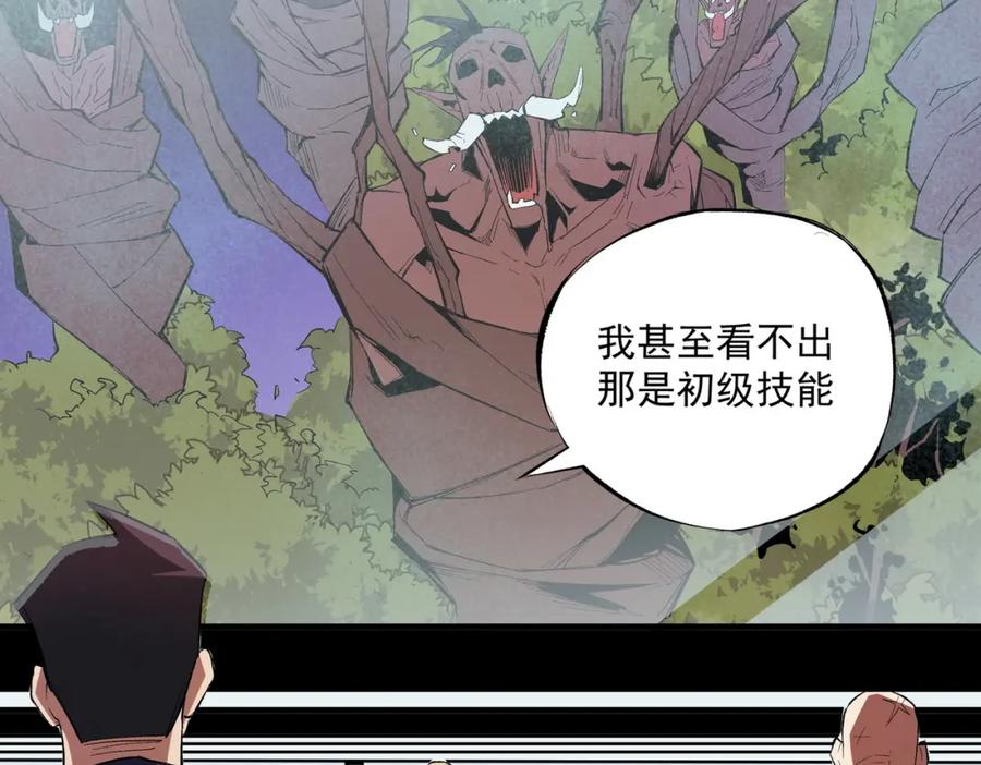 全民转职：无职的我终结了神明！ - 第13话 强行突破，决战最终BOSS！ 第74页