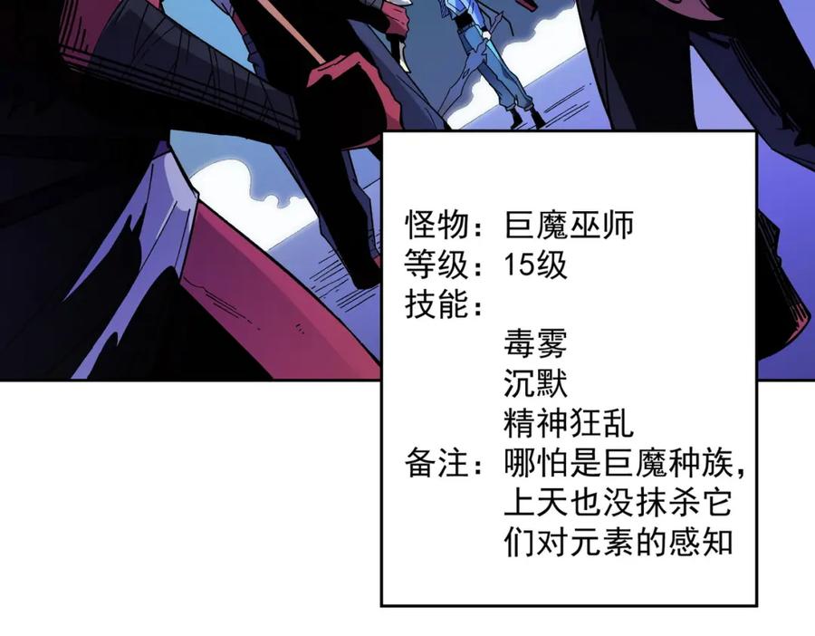 全民转职：无职的我终结了神明！ - 第13话 强行突破，决战最终BOSS！ 第140页