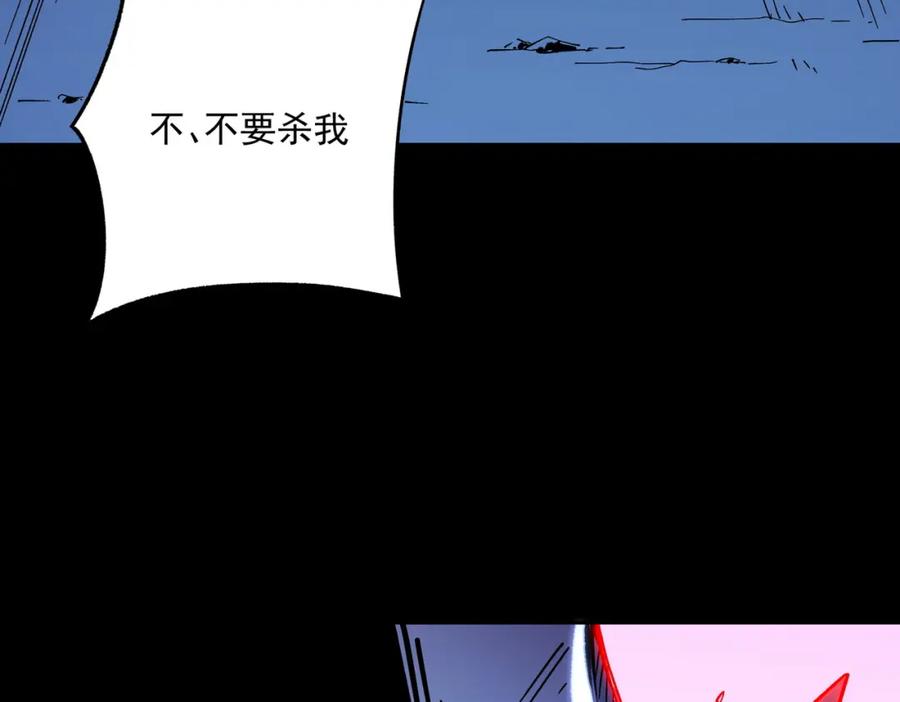 全民转职：无职的我终结了神明！ - 第13话 强行突破，决战最终BOSS！ 第114页