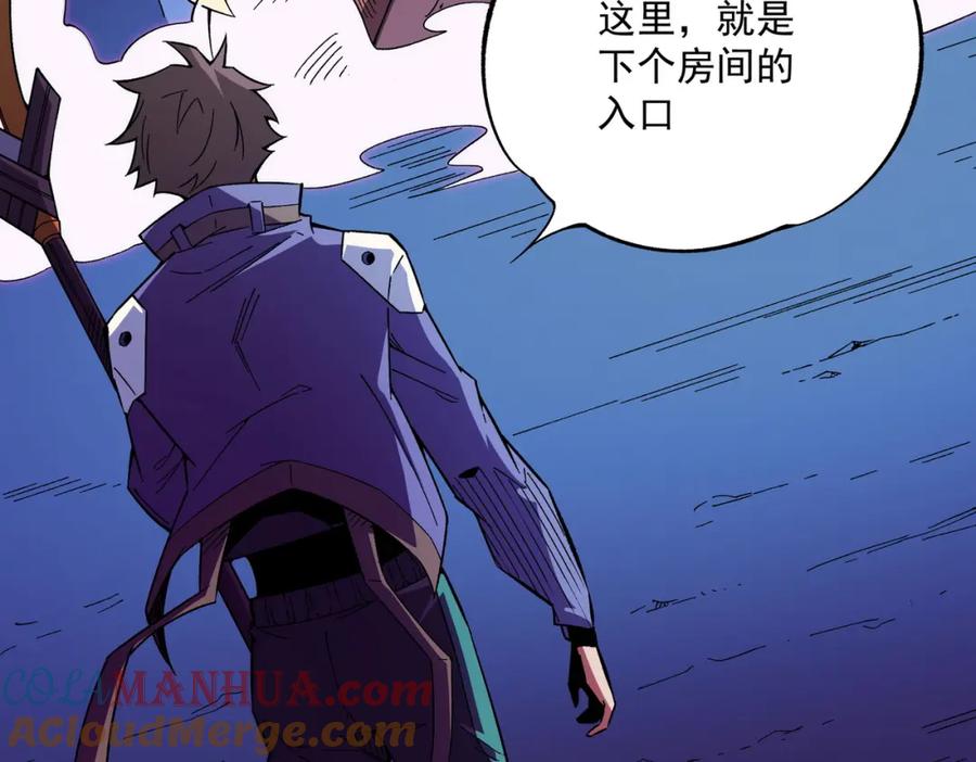 全民转职：无职的我终结了神明！ - 第13话 强行突破，决战最终BOSS！ 第93页