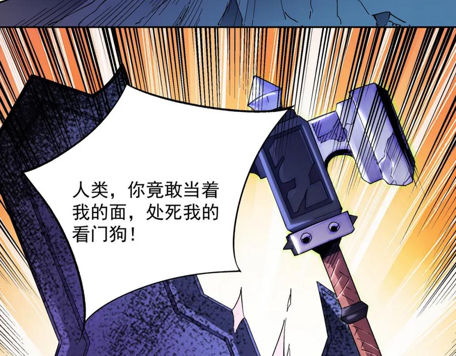 全民转职：无职的我终结了神明！ - 第13话 强行突破，决战最终BOSS！ 第135页