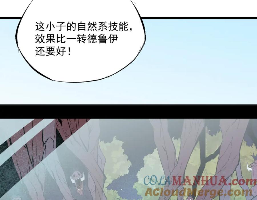 全民转职：无职的我终结了神明！ - 第13话 强行突破，决战最终BOSS！ 第73页