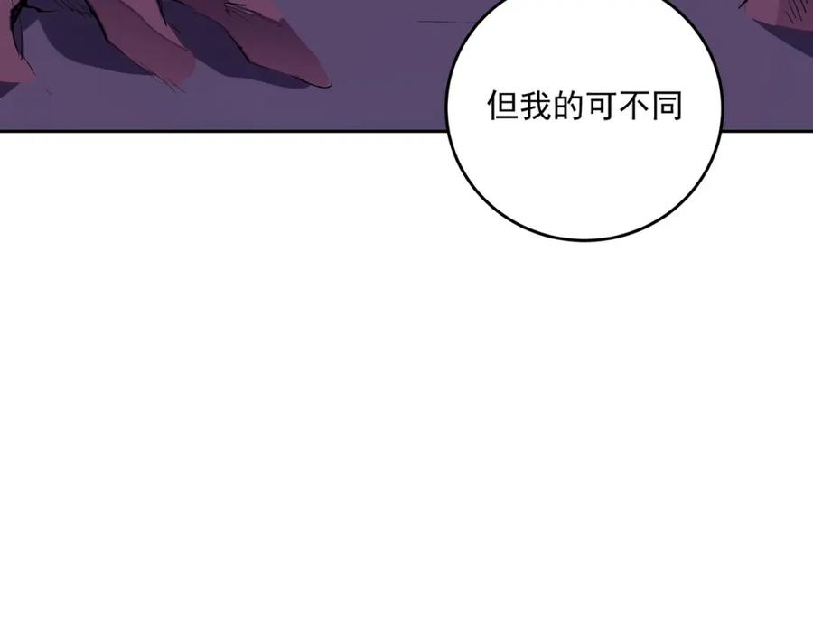 全民转职：无职的我终结了神明！ - 第13话 强行突破，决战最终BOSS！ 第66页