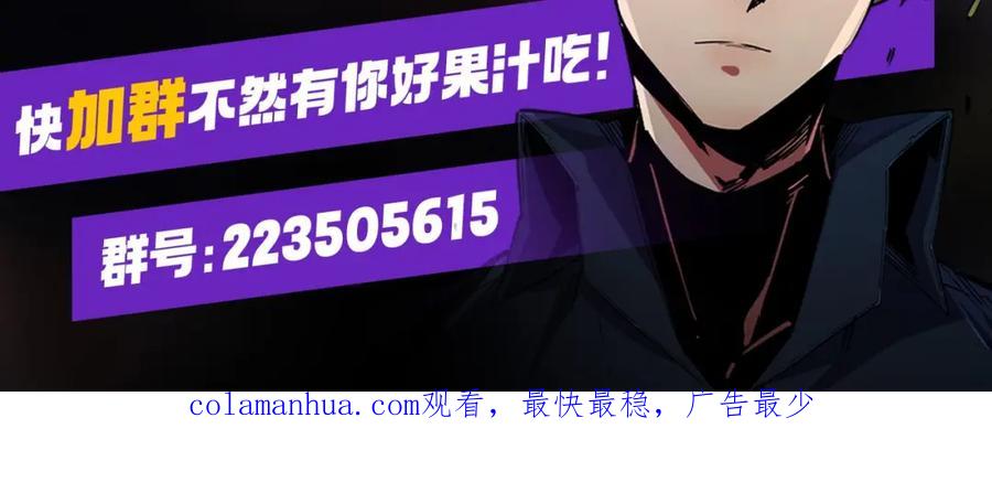 全民转职：无职的我终结了神明！ - 第13话 强行突破，决战最终BOSS！ 第151页