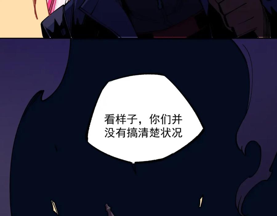 全民转职：无职的我终结了神明！ - 第13话 强行突破，决战最终BOSS！ 第51页