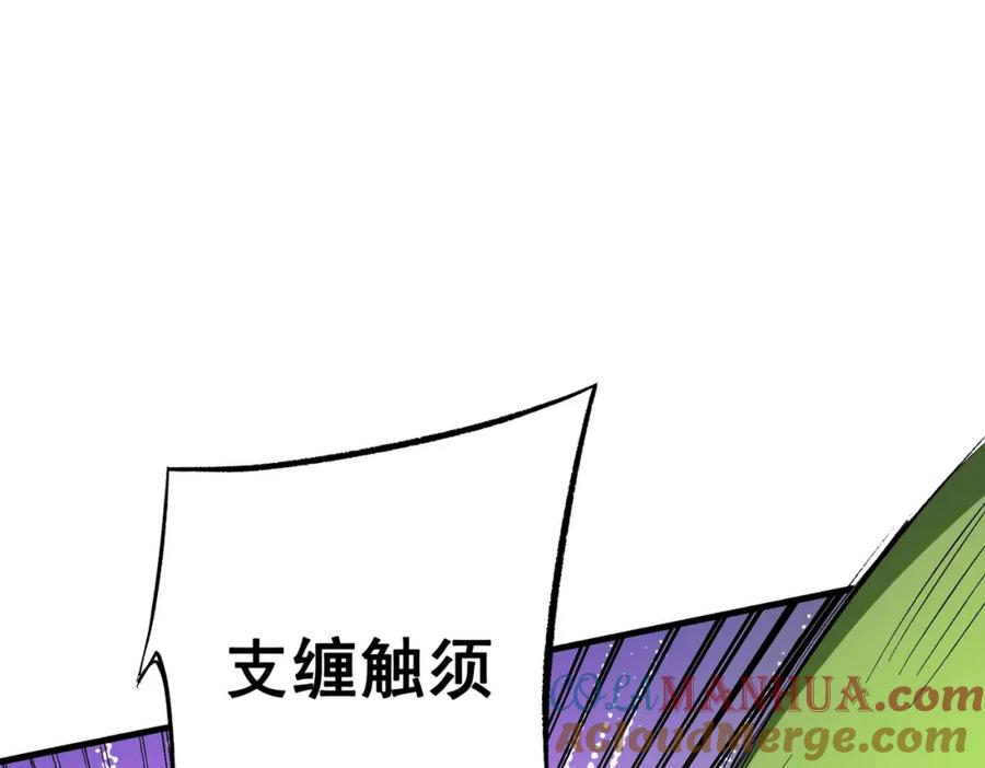 全民转职：无职的我终结了神明！ - 第13话 强行突破，决战最终BOSS！ 第25页