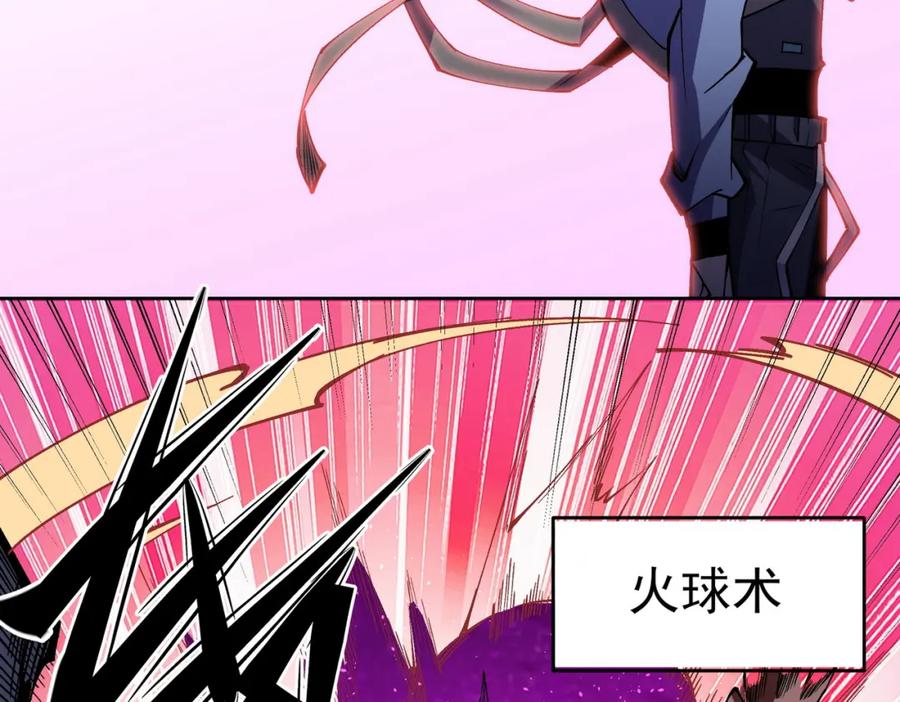 全民转职：无职的我终结了神明！ - 第13话 强行突破，决战最终BOSS！ 第48页