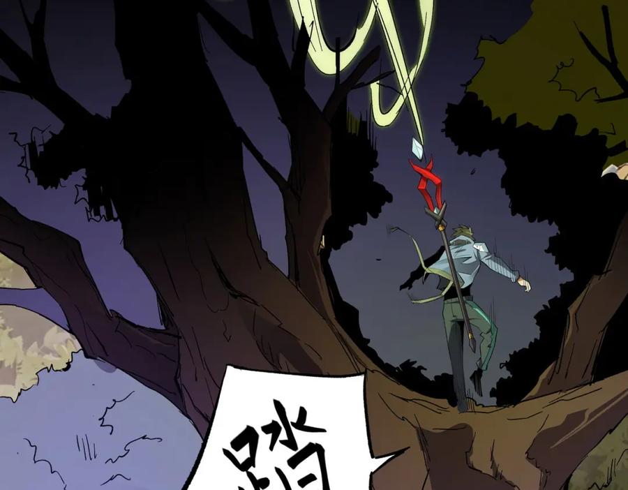 全民转职：无职的我终结了神明！ - 第13话 强行突破，决战最终BOSS！ 第36页