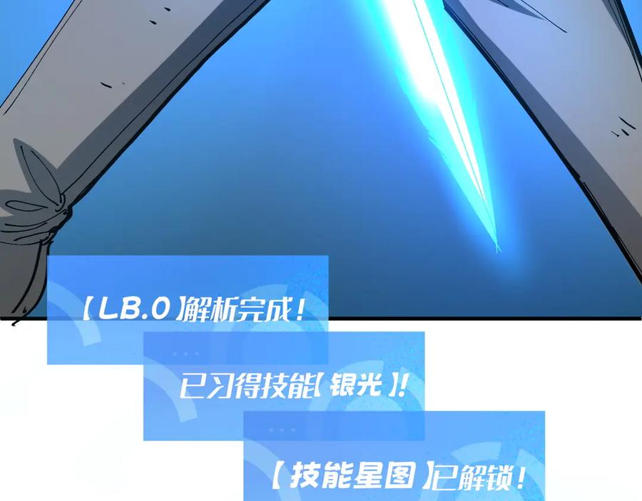 我用顶级系统重塑世界 - 银牙狼王 - 第171张图