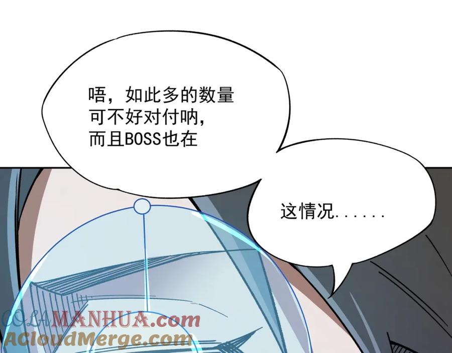 全民转职：无职的我终结了神明！ - 第13话 强行突破，决战最终BOSS！ 第141页