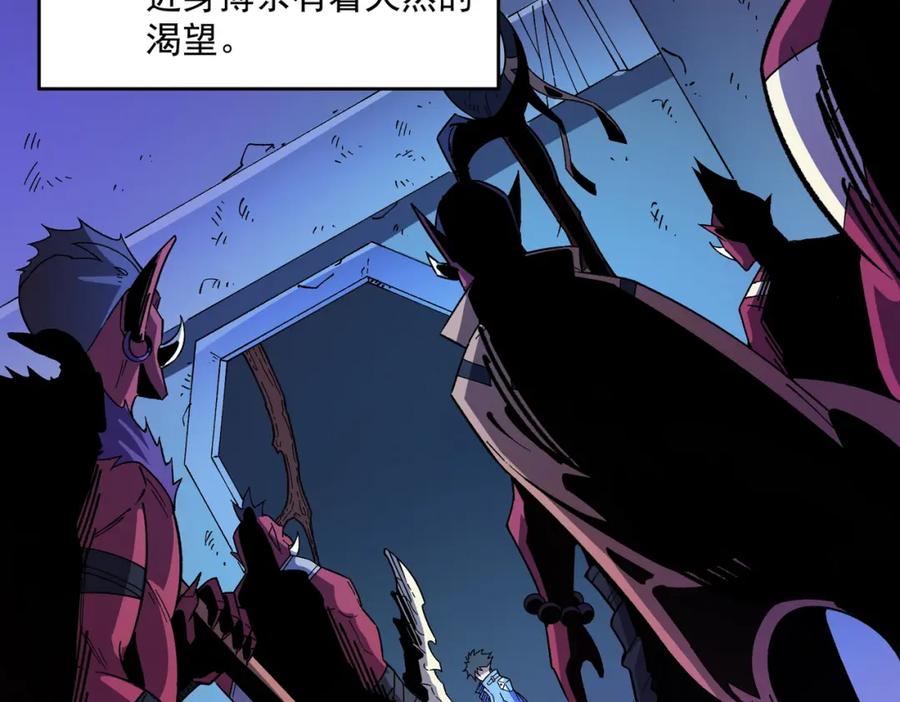 全民转职：无职的我终结了神明！ - 第13话 强行突破，决战最终BOSS！ 第139页