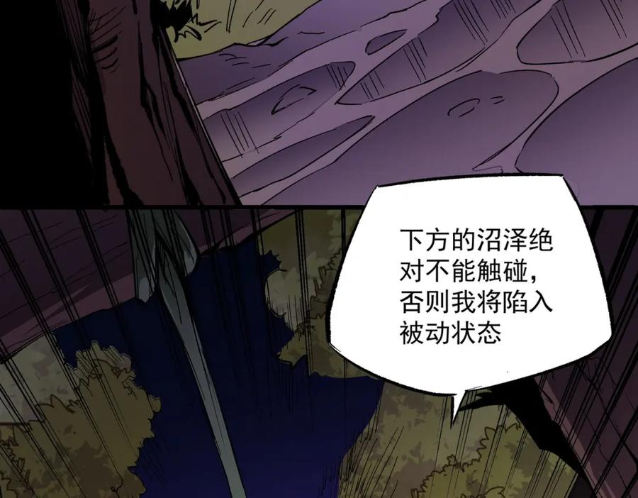 全民转职：无职的我终结了神明！ - 第13话 强行突破，决战最终BOSS！ 第31页