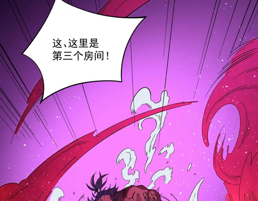 全民转职：无职的我终结了神明！ - 第13话 强行突破，决战最终BOSS！ 第107页