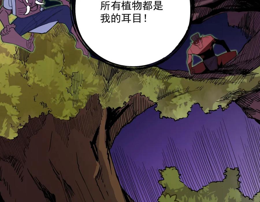 全民转职：无职的我终结了神明！ - 第13话 强行突破，决战最终BOSS！ 第55页