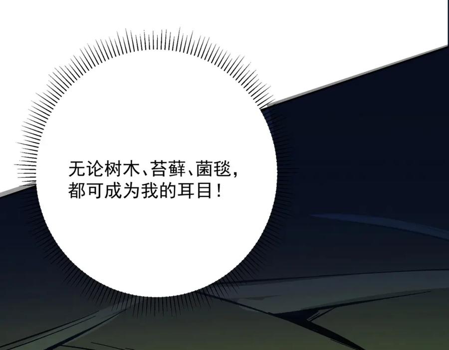 全民转职：无职的我终结了神明！ - 第13话 强行突破，决战最终BOSS！ 第15页