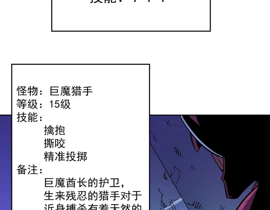 全民转职：无职的我终结了神明！ - 第13话 强行突破，决战最终BOSS！ 第138页