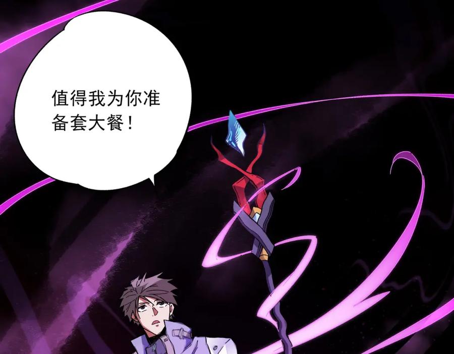 全民转职：无职的我终结了神明！ - 第13话 强行突破，决战最终BOSS！ 第143页