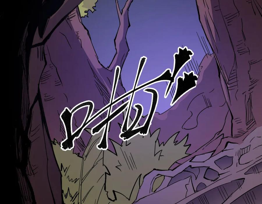 全民转职：无职的我终结了神明！ - 第13话 强行突破，决战最终BOSS！ 第30页