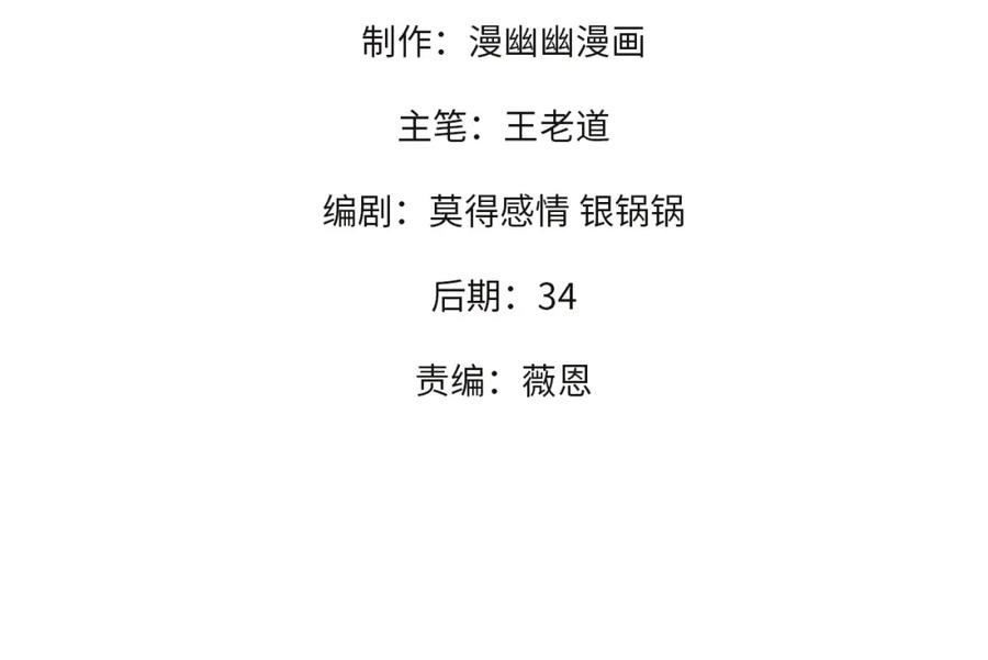 全民转职：无职的我终结了神明！ - 第13话 强行突破，决战最终BOSS！ 第4页