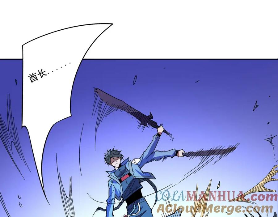 全民转职：无职的我终结了神明！ - 第13话 强行突破，决战最终BOSS！ 第133页