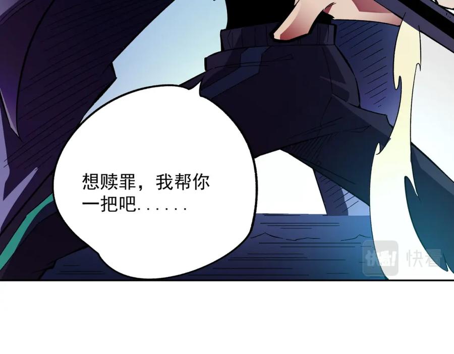 全民转职：无职的我终结了神明！ - 第13话 强行突破，决战最终BOSS！ 第126页