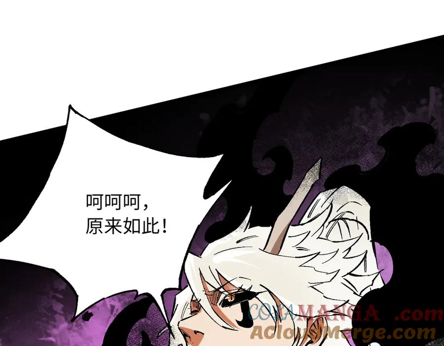 《全民转职：无职的我终结了神明！》第144话 爆炎本源！ 第117页