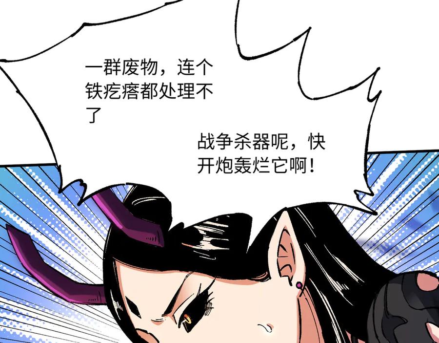 《全民转职：无职的我终结了神明！》第144话 爆炎本源！ 第35页