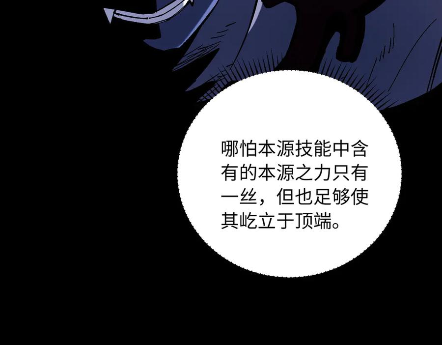 《全民转职：无职的我终结了神明！》第144话 爆炎本源！ 第8页