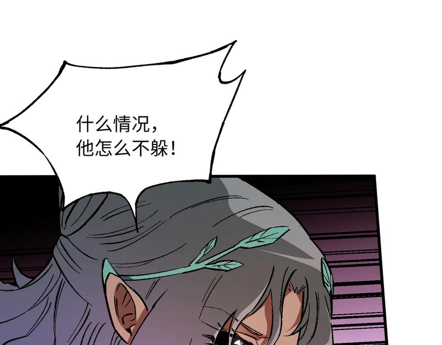 《全民转职：无职的我终结了神明！》第144话 爆炎本源！ 第115页