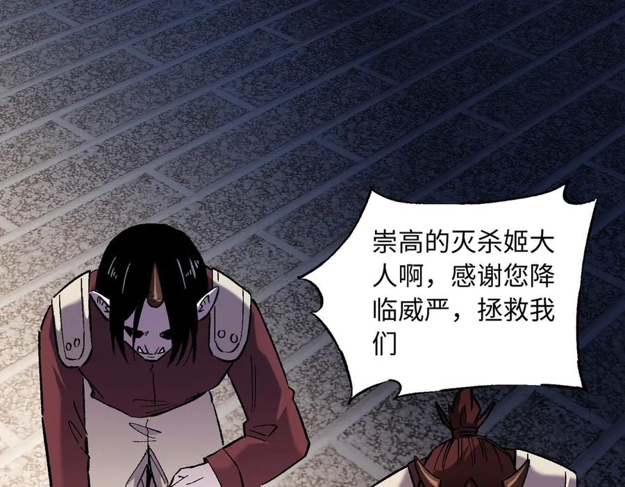 《全民转职：无职的我终结了神明！》第144话 爆炎本源！ 第87页