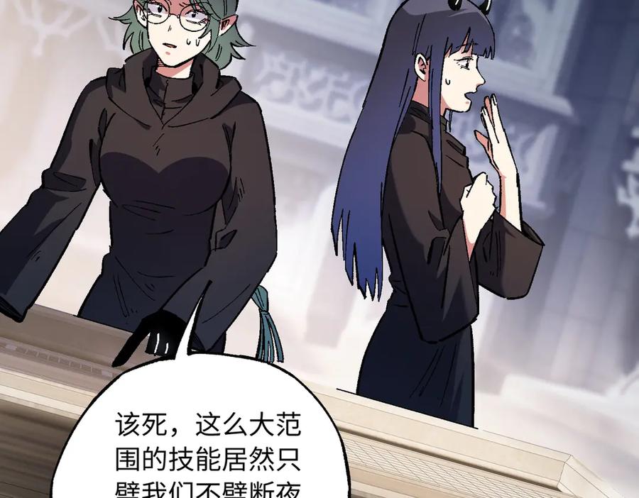 《全民转职：无职的我终结了神明！》第144话 爆炎本源！ 第106页