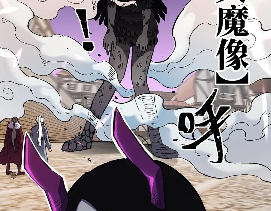 《全民转职：无职的我终结了神明！》第144话 爆炎本源！ 第82页
