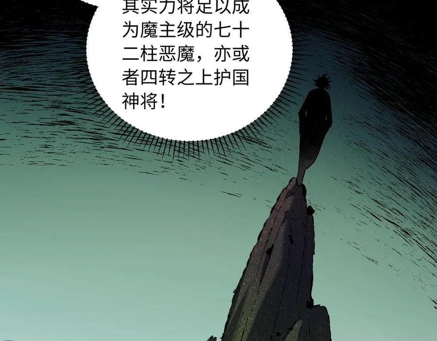 《全民转职：无职的我终结了神明！》第144话 爆炎本源！ 第10页