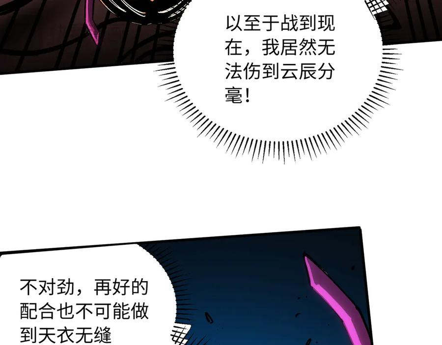 《全民转职：无职的我终结了神明！》第144话 爆炎本源！ 第28页