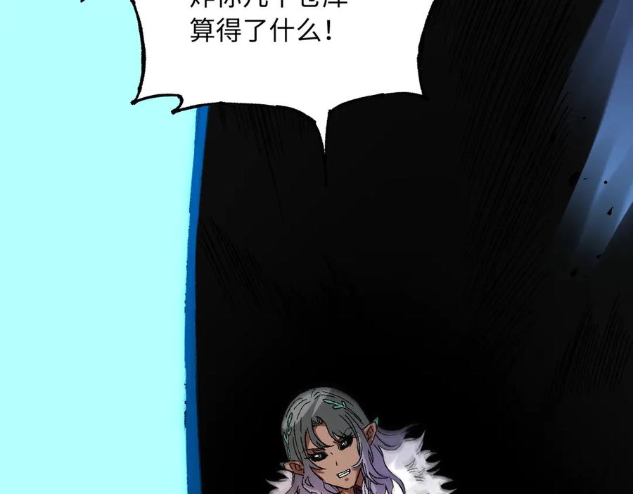 《全民转职：无职的我终结了神明！》第144话 爆炎本源！ 第44页