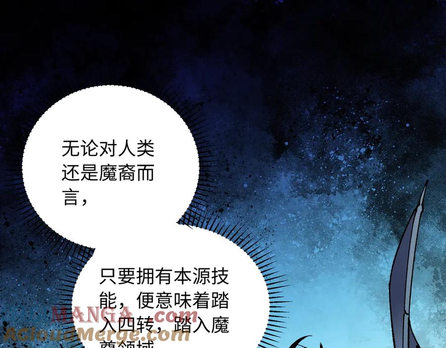 《全民转职：无职的我终结了神明！》第144话 爆炎本源！ 第5页