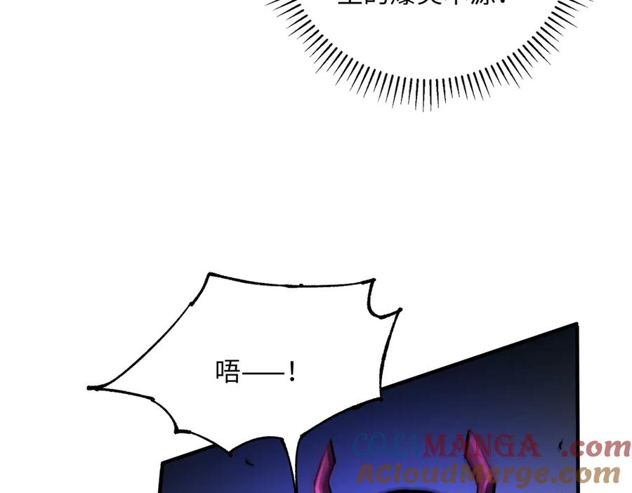 《全民转职：无职的我终结了神明！》第144话 爆炎本源！ 第17页