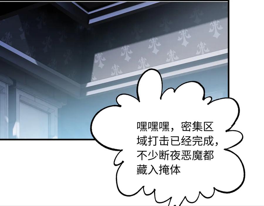 《全民转职：无职的我终结了神明！》第144话 爆炎本源！ 第52页
